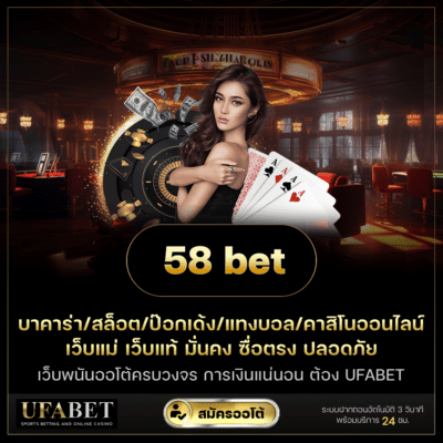 58 Bet