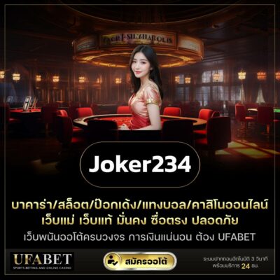 joker234